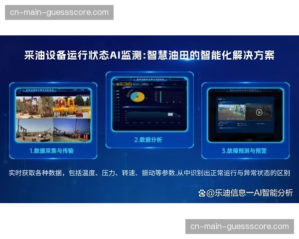 AI视觉分析算法在采集端实时运行 这种进步缩短了精彩瞬间社交传播的路径