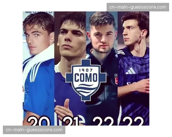 科莫迎战拉齐奥，升班马冲击欧战